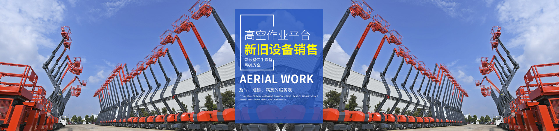 开云手机登录入口,开云(中国)官方_二手高空作业平台