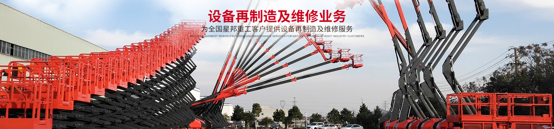 开云手机登录入口,开云(中国)官方_二手高空作业平台